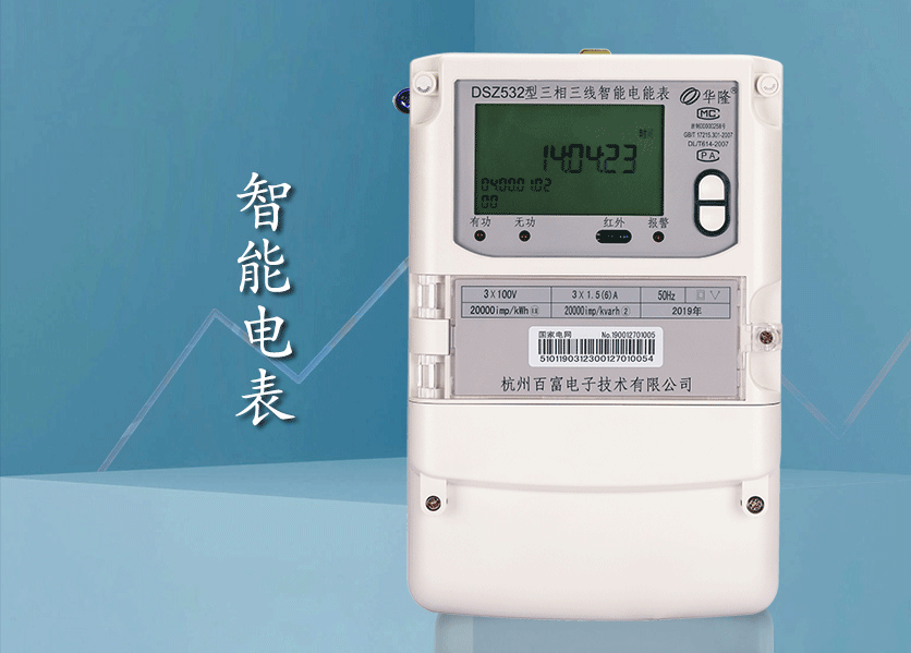 老王說表之--智能單相電表脈沖燈老是閃，是什么原因？