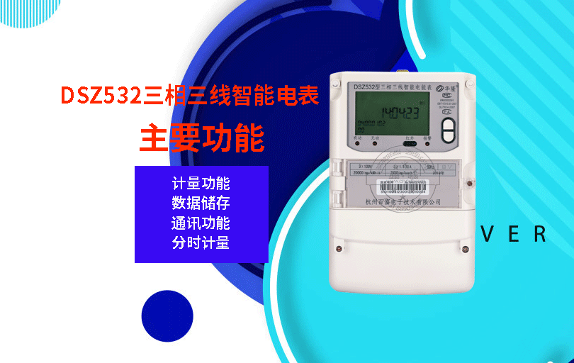 老王說表之----智能電表計量有誤差值嗎？