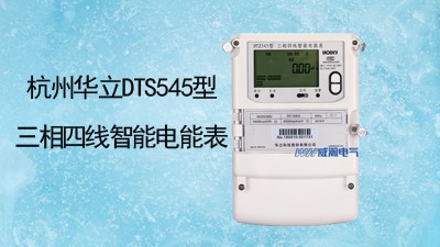 生物發(fā)電的電量怎么計量，如何選擇電表--老王說表