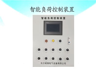 智能負(fù)荷控制裝置是什么？—老王說(shuō)表