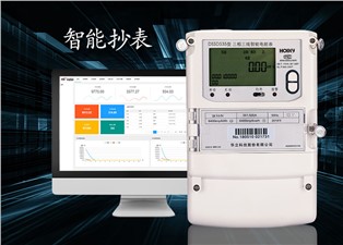 智能抄表廠家的優(yōu)勢(shì)體現(xiàn)在那些方面？—老王說(shuō)表