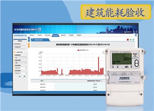 什么是建筑能耗驗(yàn)收？—老王說表