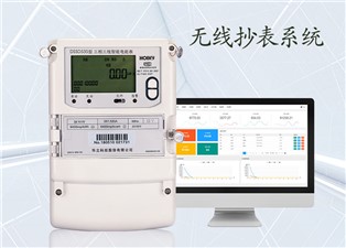 無(wú)線抄表系統(tǒng)是什么？—老王說(shuō)表