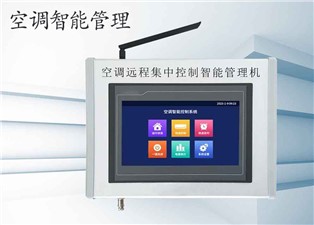 學?？照{(diào)如何智能控制管理？—老王說表