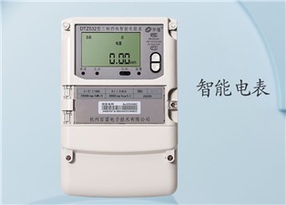 智能電表上的燈亮起來(lái)是什么意思？—老王說(shuō)表