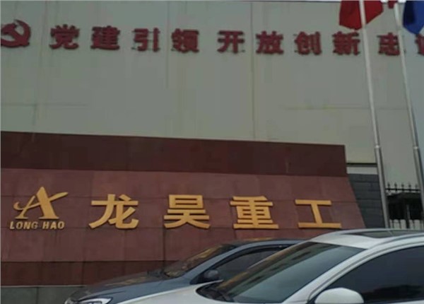 湖南省龍昊重工科技有限公司能耗監(jiān)測系統(tǒng)案例項(xiàng)目