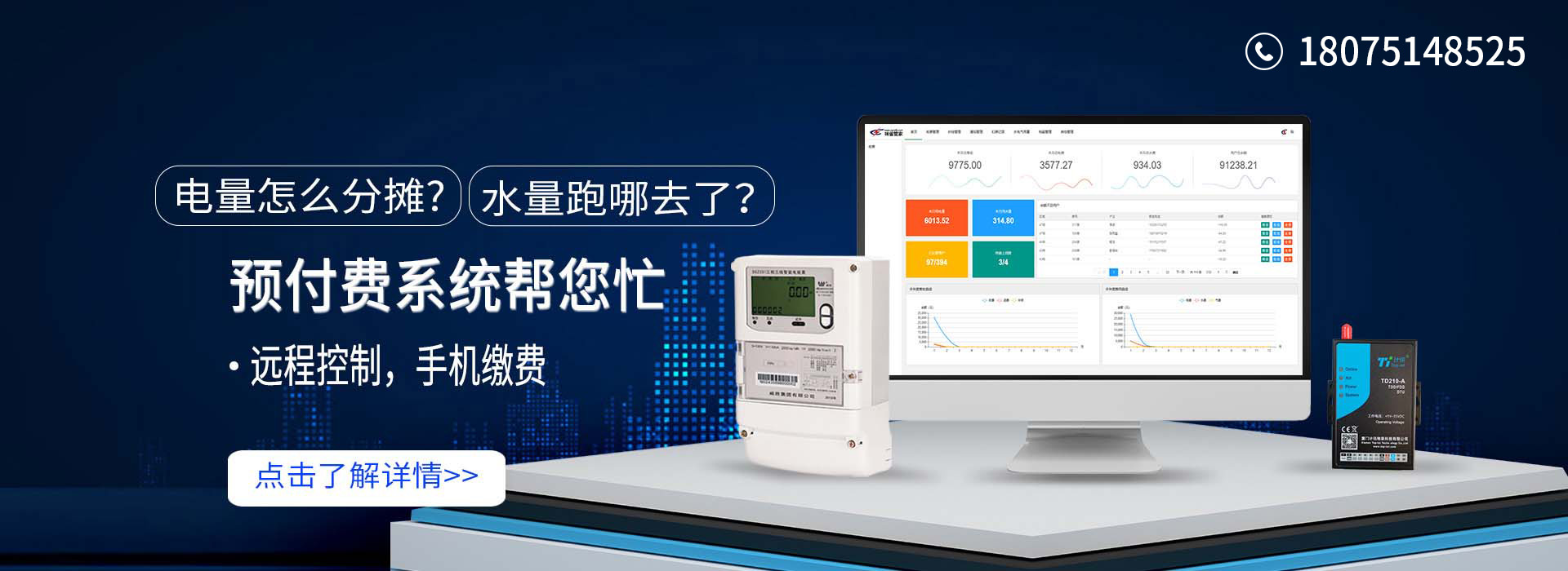 69堂亚洲国产日韩精品无码专区成人妻中文字幕一区二区三区在线久久久久 智能水電表