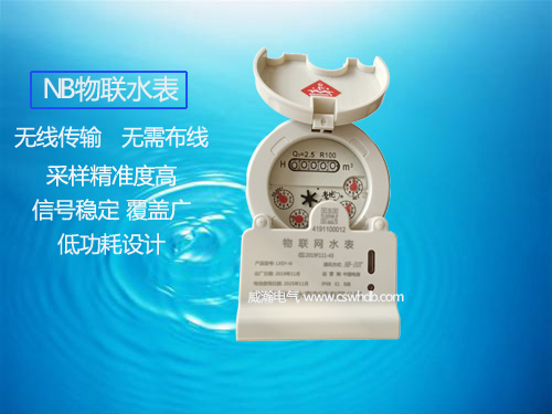 老王說表之—人們擔(dān)心NB水表數(shù)據(jù)無法上傳是咋回事？