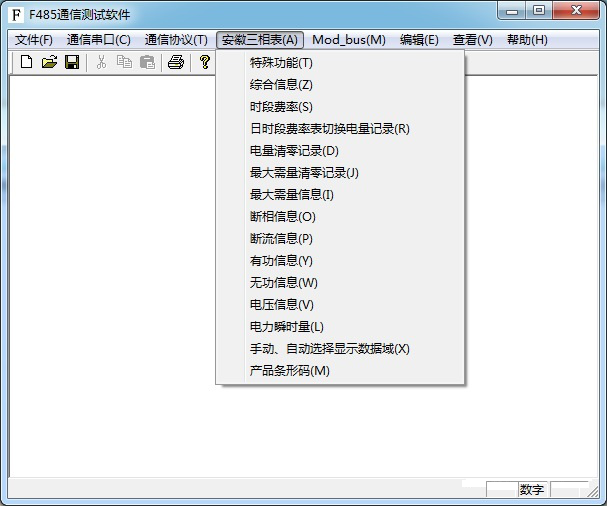 智能電表通訊規(guī)約，讓您秒懂--老王說(shuō)表