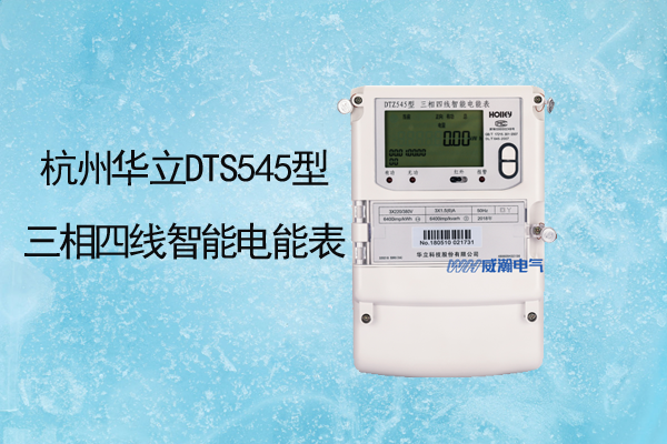 老王說(shuō)表之--電表壞了有什么現(xiàn)象， 對(duì)用電有影響嗎？